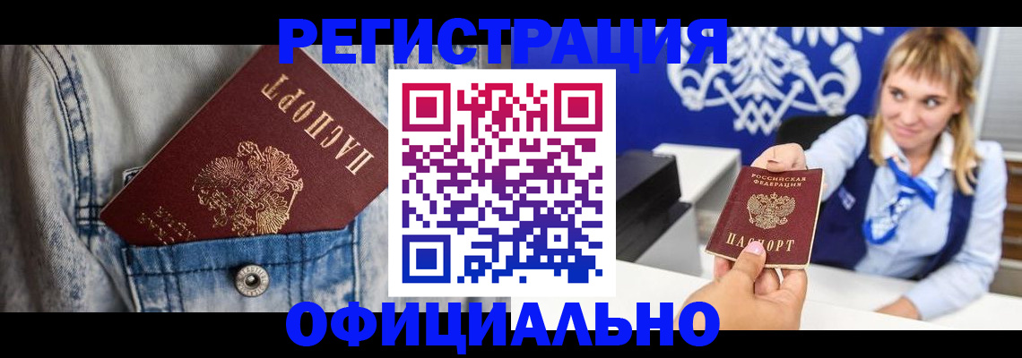 прописка ребенка в Рязани