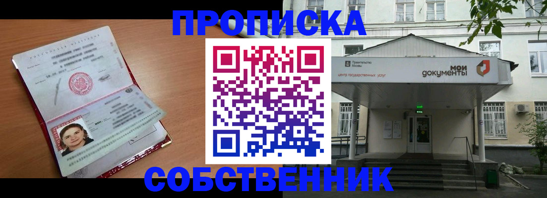 пропишу в квартире в Рязани