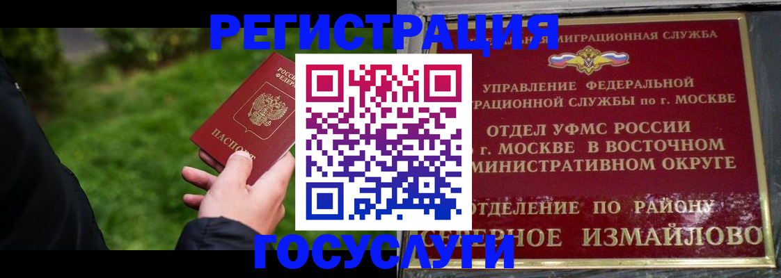 временная регистрация поиск в Рязани