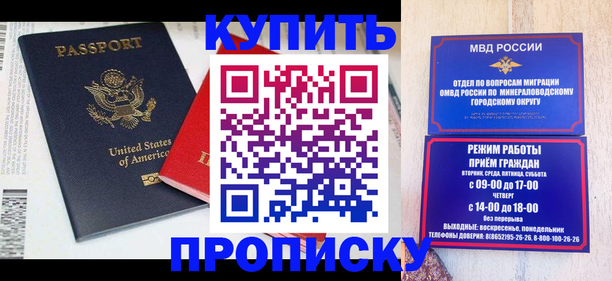 где прописаться в Рязани