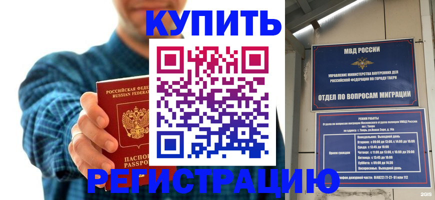 временная регистрация надежно в Рязани