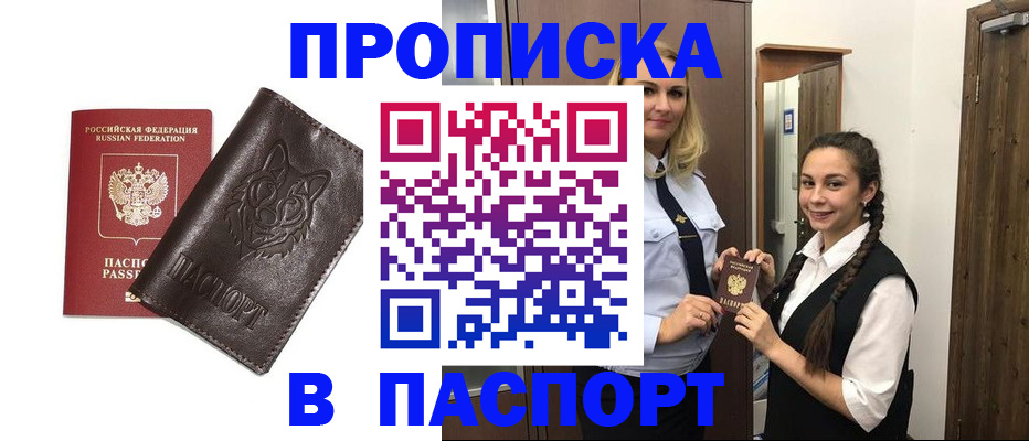 временная регистрация недорого в Рязани