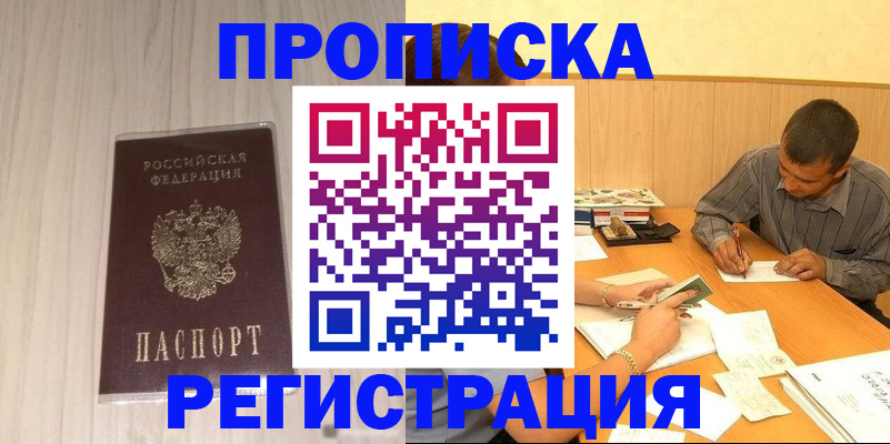 прописка иностранных граждан в Рязани