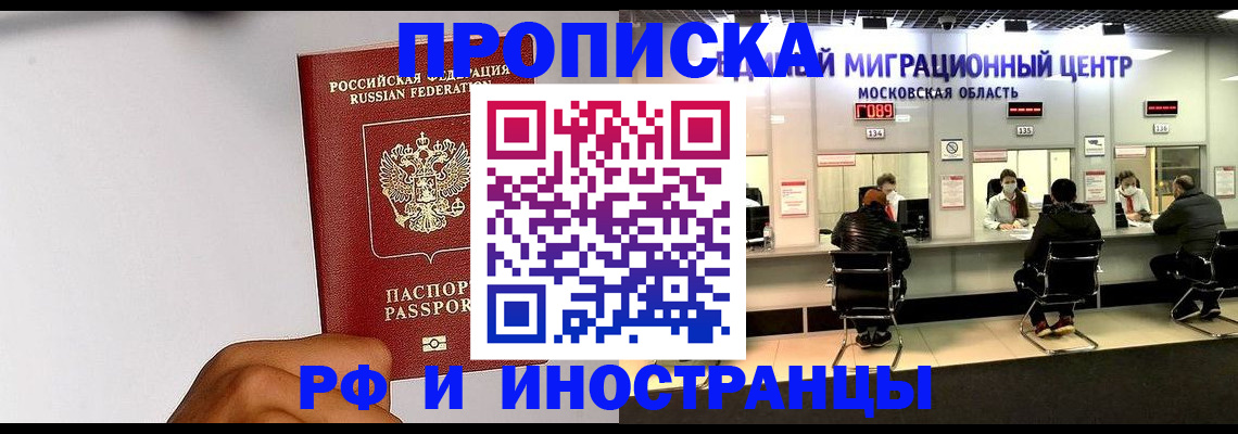 временная регистрация законно в Рязани