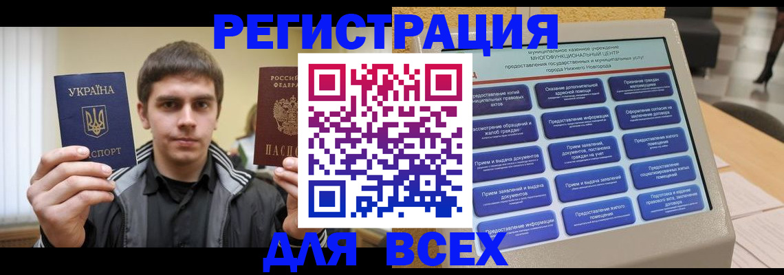 прописка иностранных граждан в Рязани